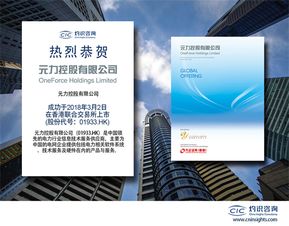 灼识咨询赋能元力控股成功登陆港交所，信息技术咨询助力企业资本腾飞