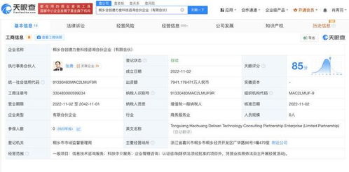 哪吒汽车原ceo张勇被冻结股权